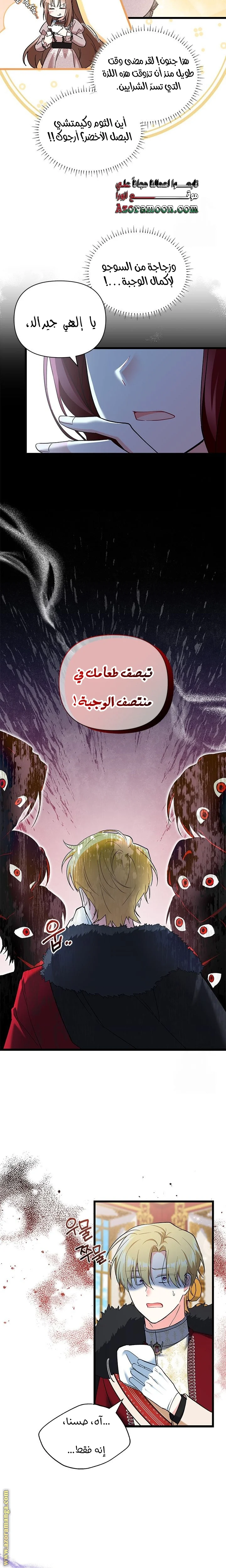 Read How Can You Pay Back The Kindness I Raised With Obsession? AR Manga Online