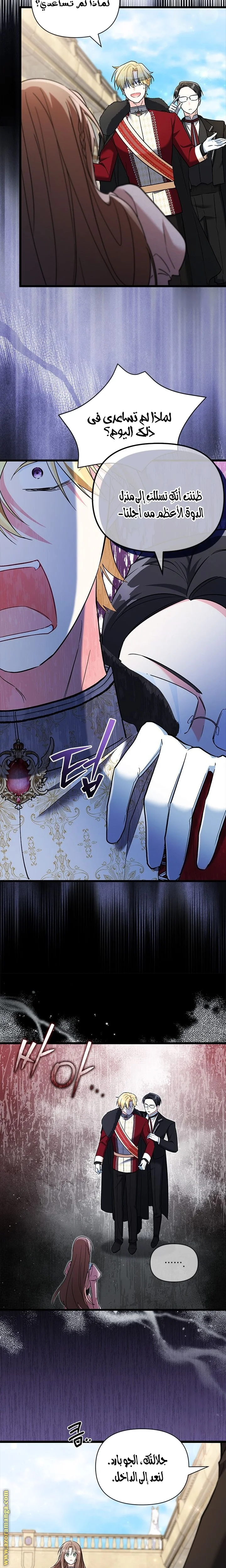 Read How Can You Pay Back The Kindness I Raised With Obsession? AR Manga Online
