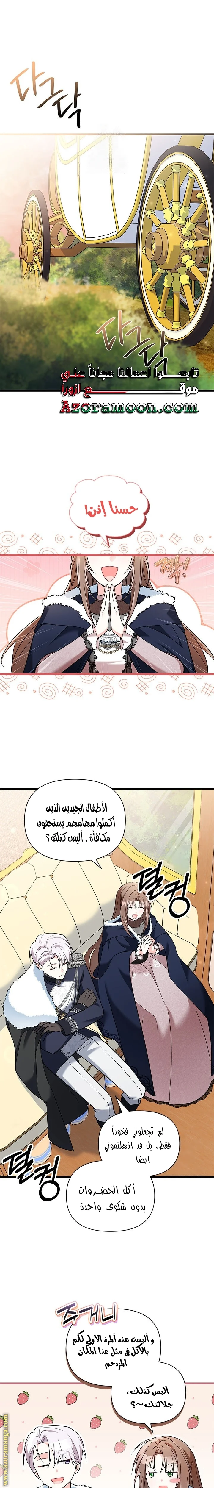 Read How Can You Pay Back The Kindness I Raised With Obsession? AR Manga Online