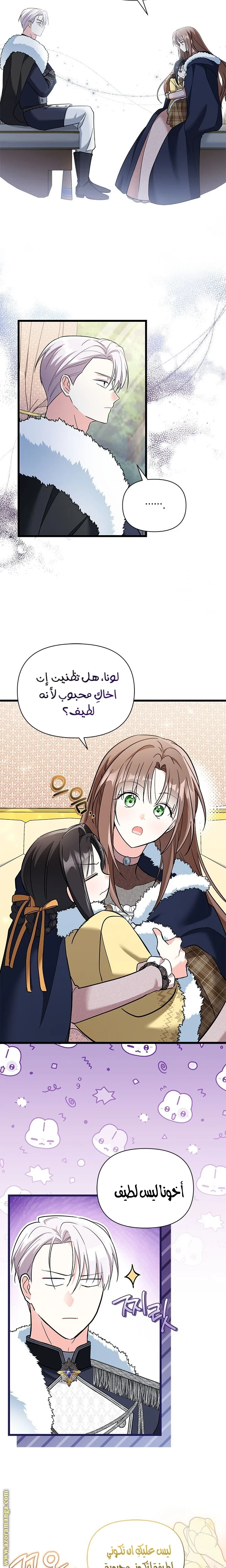 Read How Can You Pay Back The Kindness I Raised With Obsession? AR Manga Online