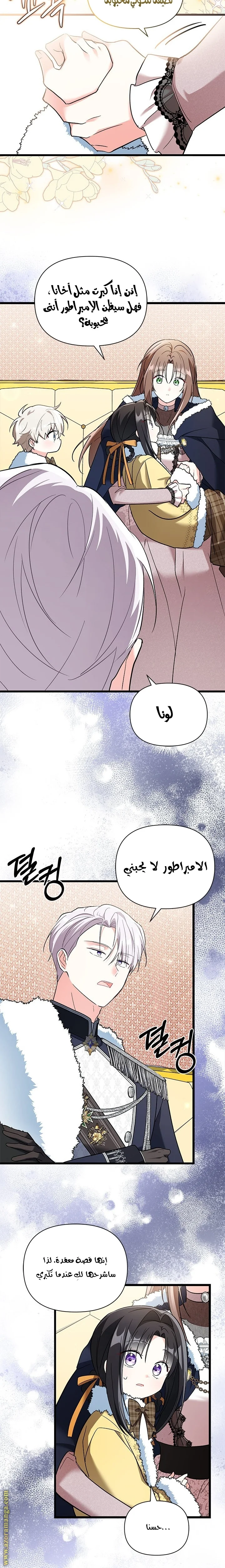 Read How Can You Pay Back The Kindness I Raised With Obsession? AR Manga Online
