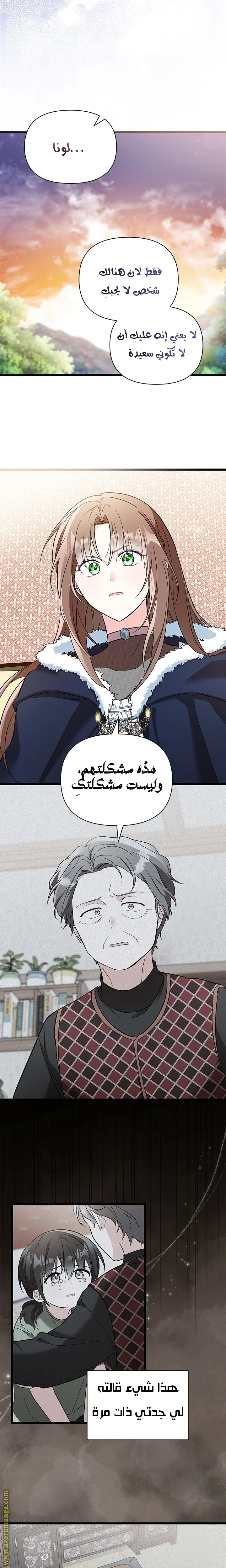 Read How Can You Pay Back The Kindness I Raised With Obsession? AR Manga Online