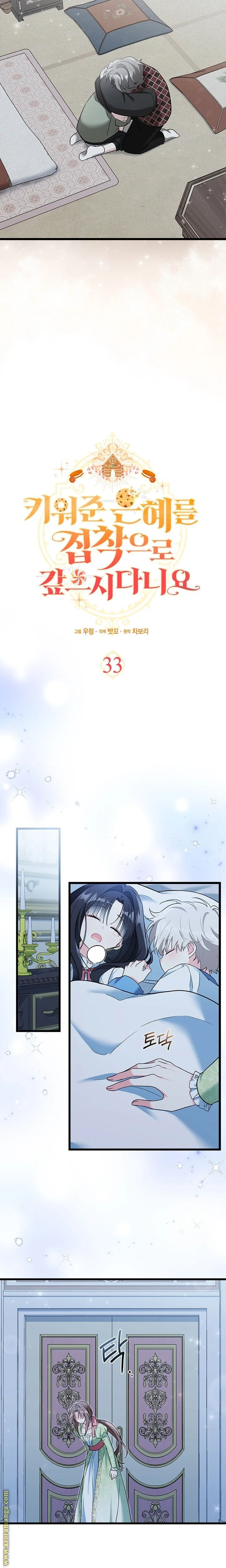 Read How Can You Pay Back The Kindness I Raised With Obsession? AR Manga Online
