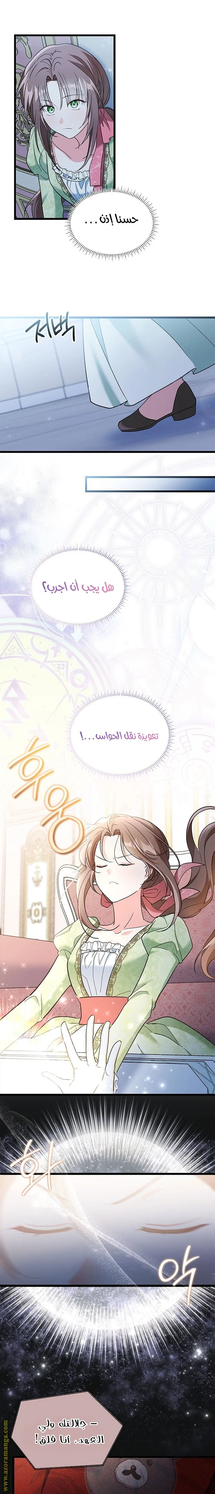 Read How Can You Pay Back The Kindness I Raised With Obsession? AR Manga Online
