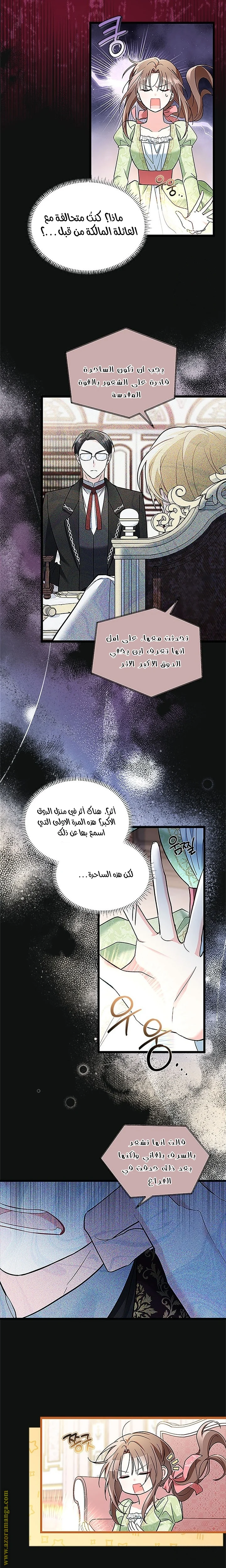 Read How Can You Pay Back The Kindness I Raised With Obsession? AR Manga Online