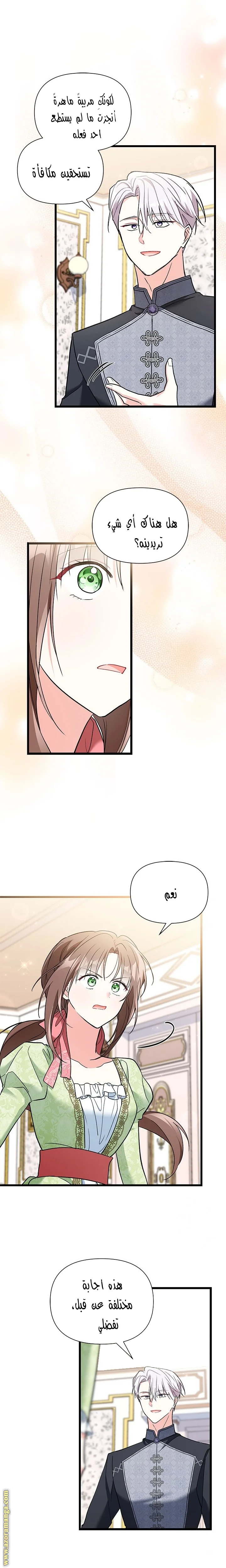 Read How Can You Pay Back The Kindness I Raised With Obsession? AR Manga Online