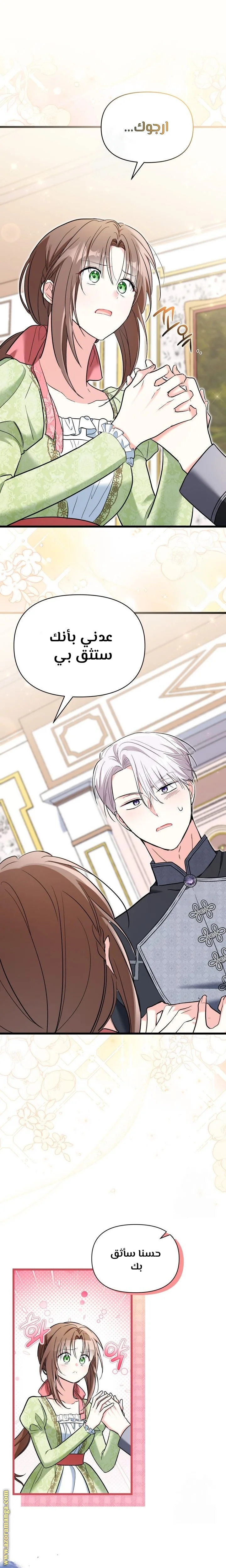 Read How Can You Pay Back The Kindness I Raised With Obsession? AR Manga Online