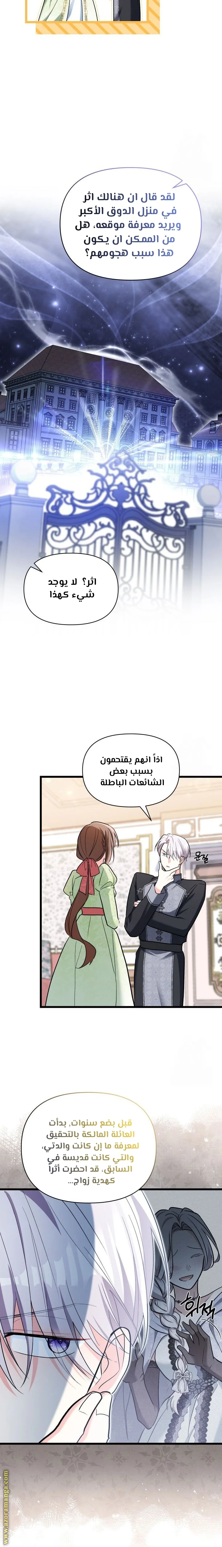 Read How Can You Pay Back The Kindness I Raised With Obsession? AR Manga Online