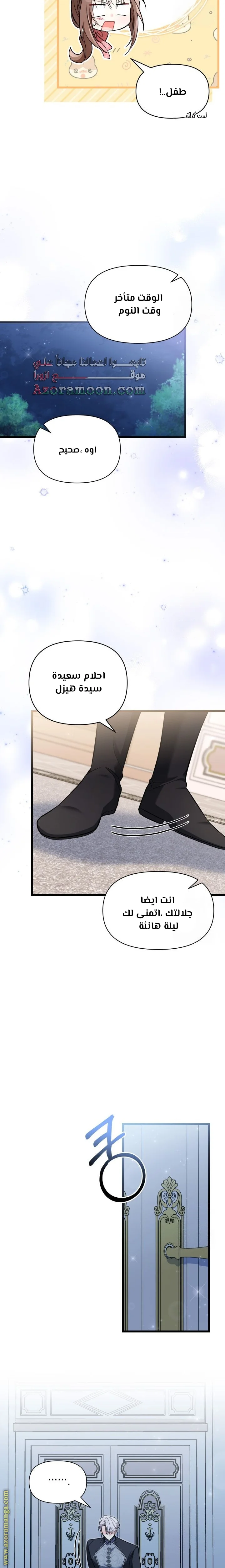 Read How Can You Pay Back The Kindness I Raised With Obsession? AR Manga Online
