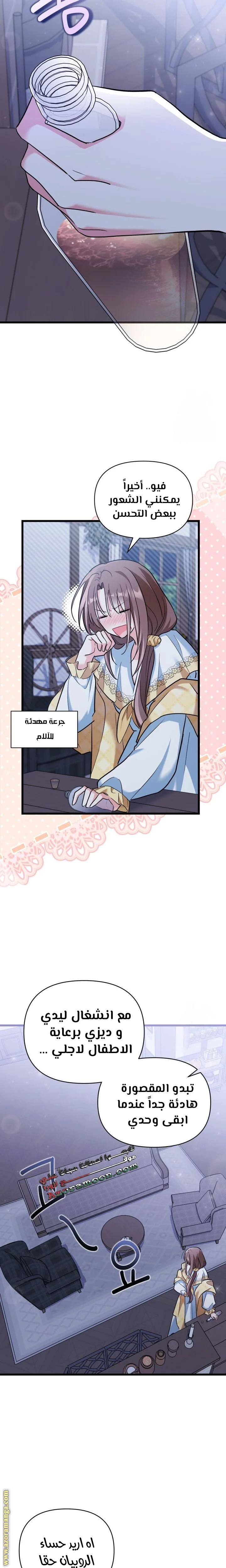 Read How Can You Pay Back The Kindness I Raised With Obsession? AR Manga Online