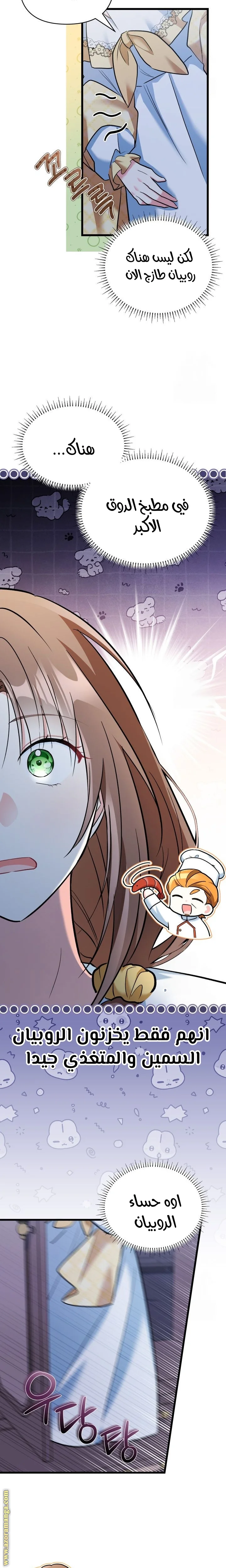Read How Can You Pay Back The Kindness I Raised With Obsession? AR Manga Online