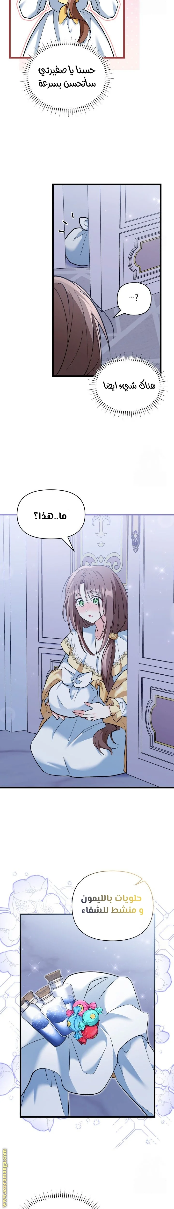 Read How Can You Pay Back The Kindness I Raised With Obsession? AR Manga Online