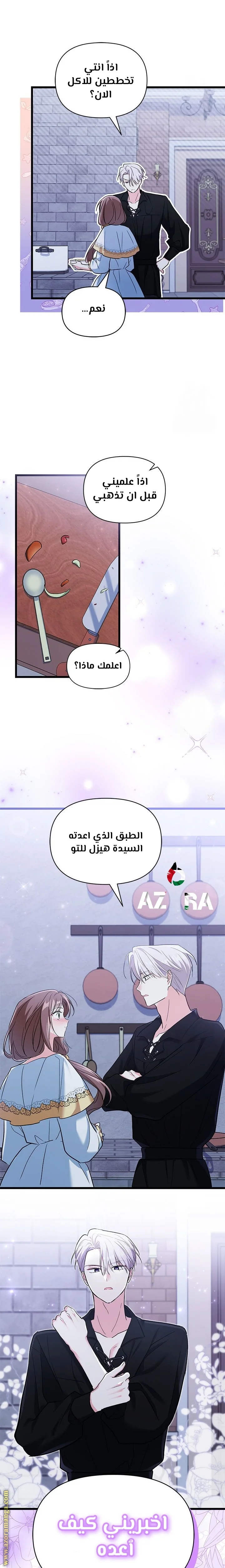 Read How Can You Pay Back The Kindness I Raised With Obsession? AR Manga Online