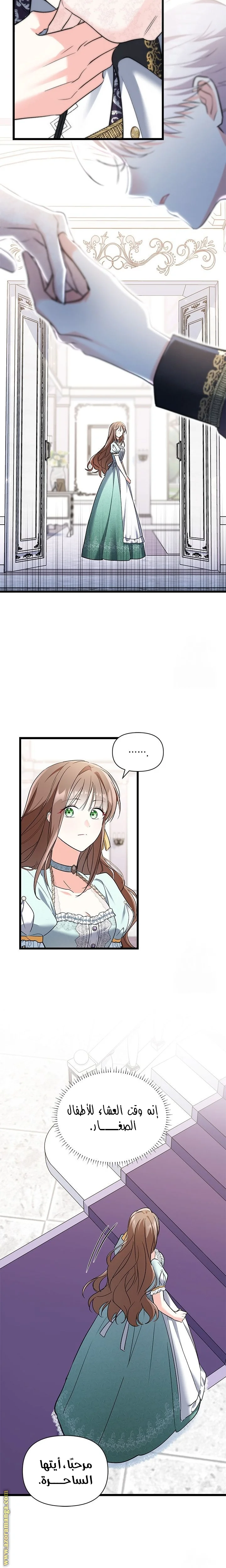 Read How Can You Pay Back The Kindness I Raised With Obsession? AR Manga Online