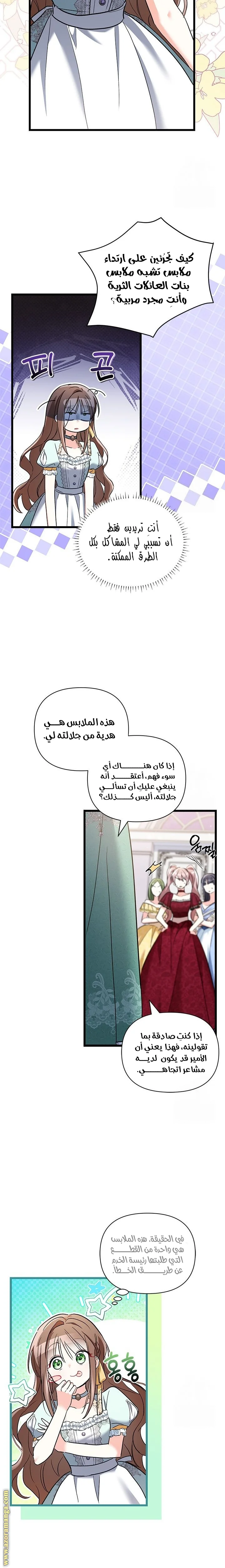 Read How Can You Pay Back The Kindness I Raised With Obsession? AR Manga Online
