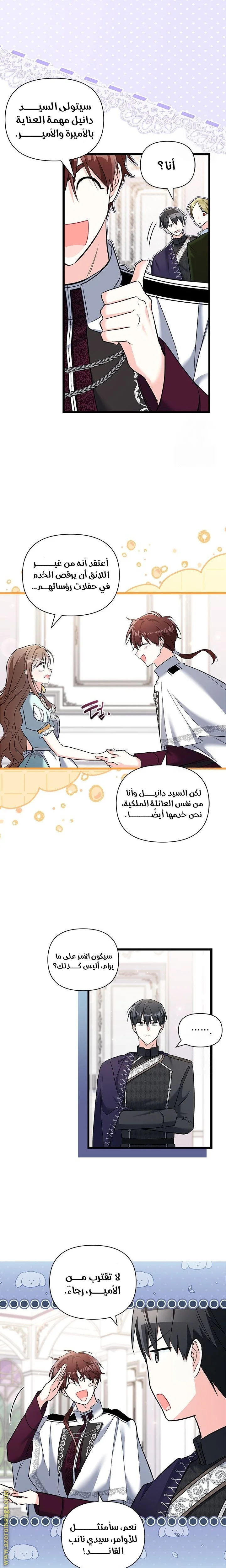 Read How Can You Pay Back The Kindness I Raised With Obsession? AR Manga Online
