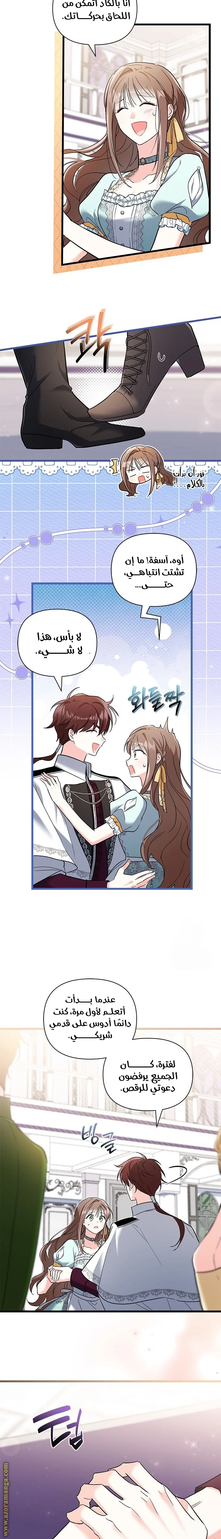 Read How Can You Pay Back The Kindness I Raised With Obsession? AR Manga Online