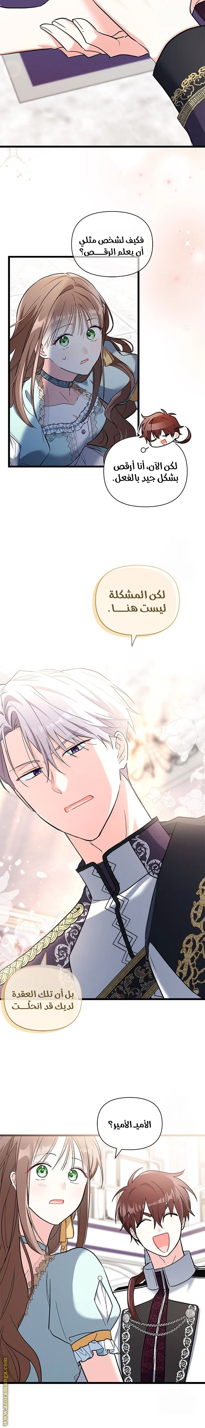 Read How Can You Pay Back The Kindness I Raised With Obsession? AR Manga Online