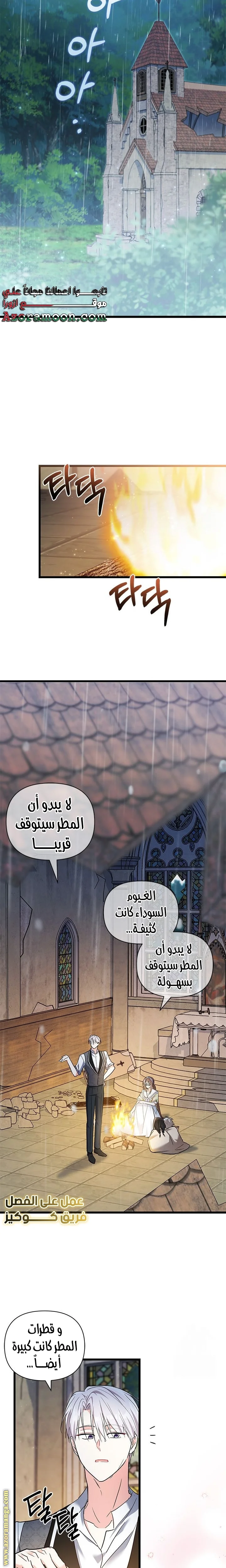 Read How Can You Pay Back The Kindness I Raised With Obsession? AR Manga Online