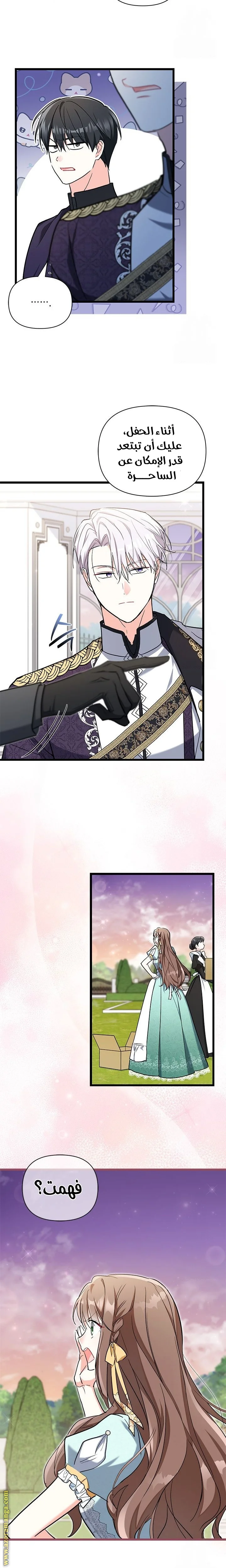 Read How Can You Pay Back The Kindness I Raised With Obsession? AR Manga Online