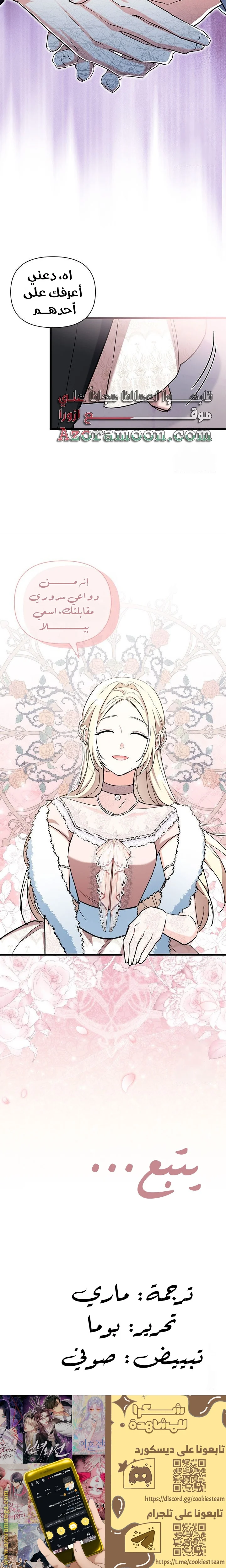 Read How Can You Pay Back The Kindness I Raised With Obsession? AR Manga Online