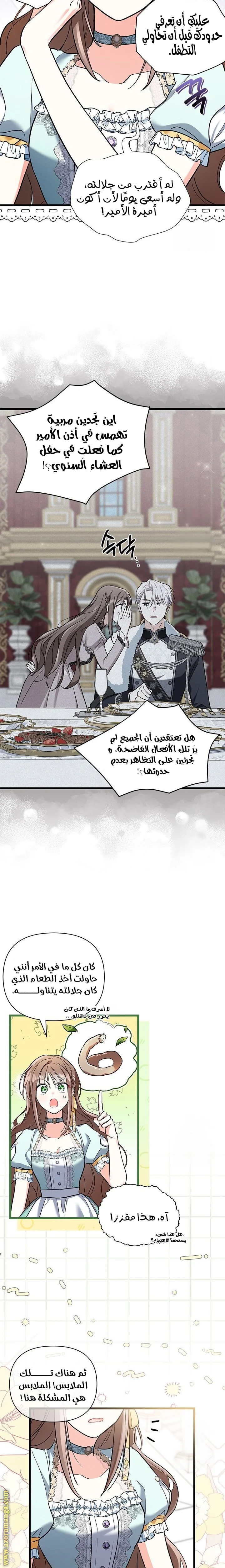 Read How Can You Pay Back The Kindness I Raised With Obsession? AR Manga Online