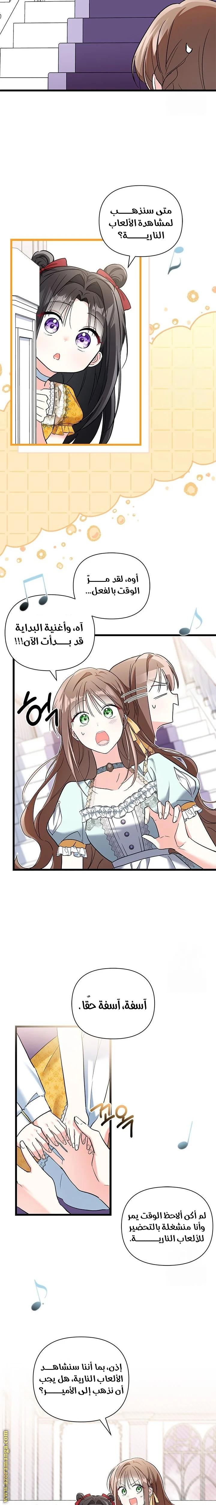 Read How Can You Pay Back The Kindness I Raised With Obsession? AR Manga Online