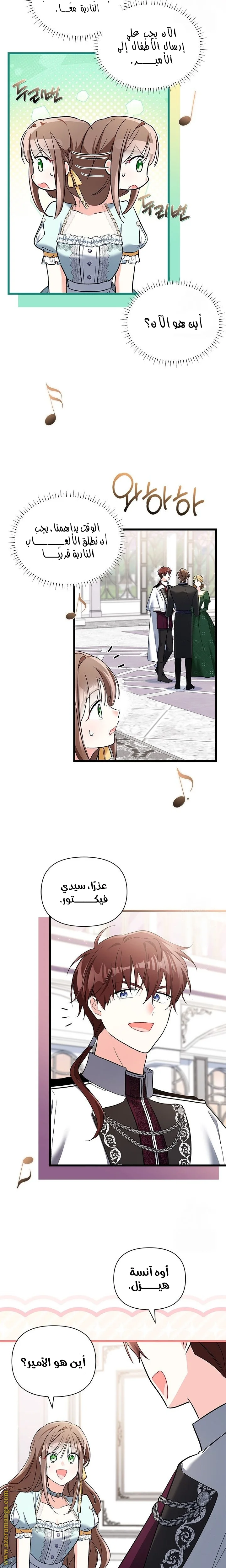 Read How Can You Pay Back The Kindness I Raised With Obsession? AR Manga Online