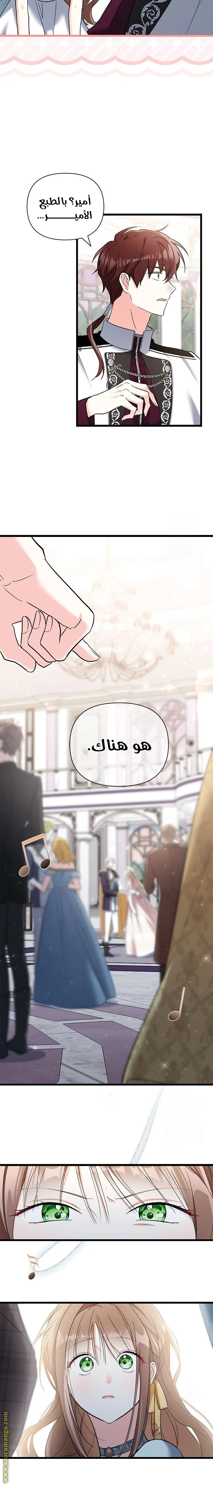 Read How Can You Pay Back The Kindness I Raised With Obsession? AR Manga Online
