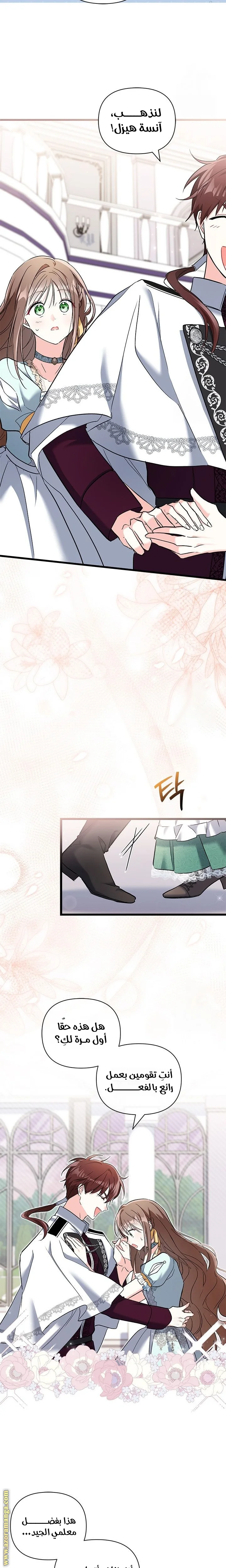 Read How Can You Pay Back The Kindness I Raised With Obsession? AR Manga Online