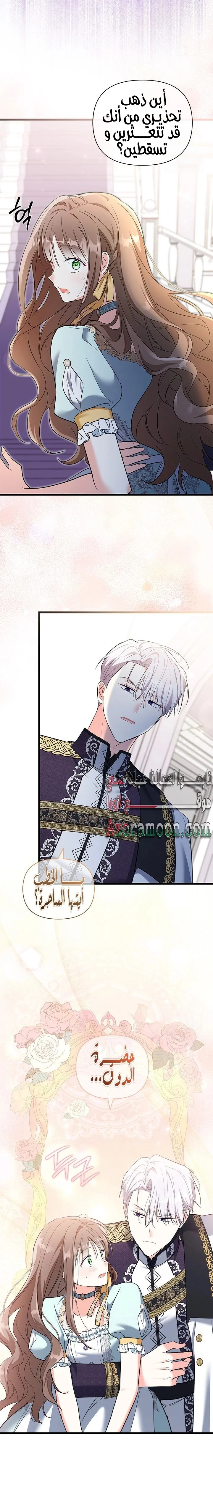 Read How Can You Pay Back The Kindness I Raised With Obsession? AR Manga Online