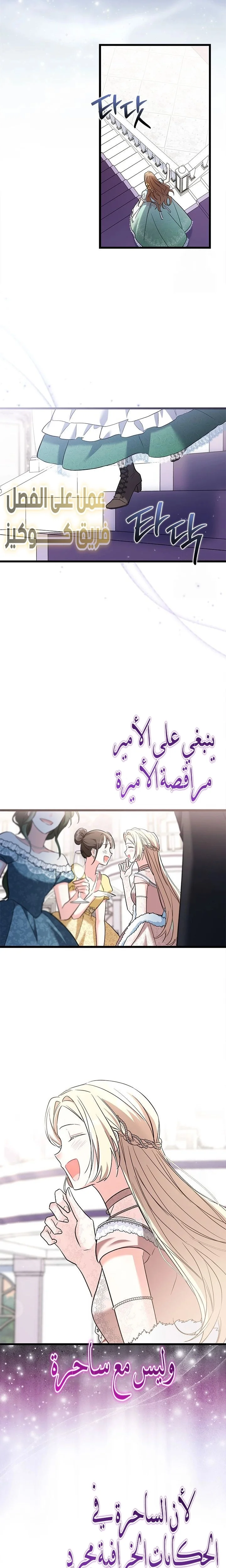 Read How Can You Pay Back The Kindness I Raised With Obsession? AR Manga Online
