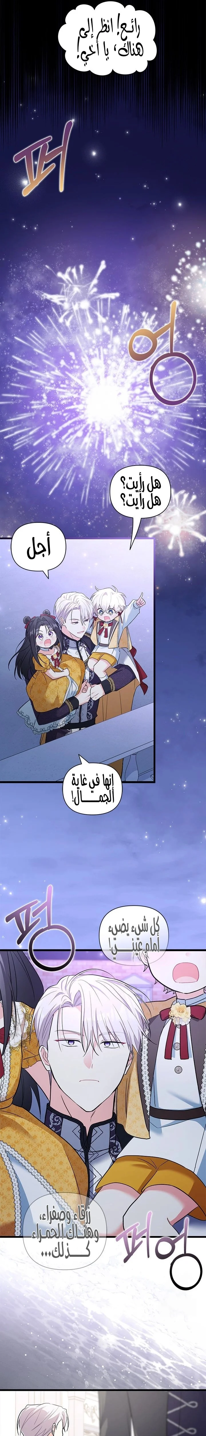 Read How Can You Pay Back The Kindness I Raised With Obsession? AR Manga Online