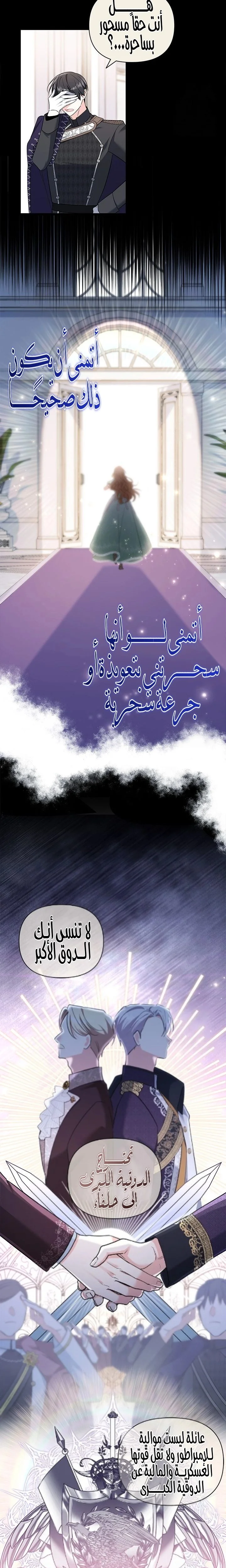 Read How Can You Pay Back The Kindness I Raised With Obsession? AR Manga Online