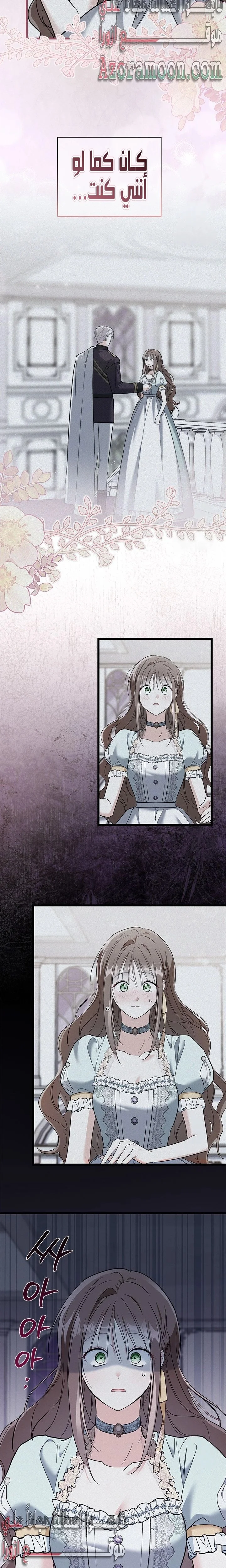 Read How Can You Pay Back The Kindness I Raised With Obsession? AR Manga Online