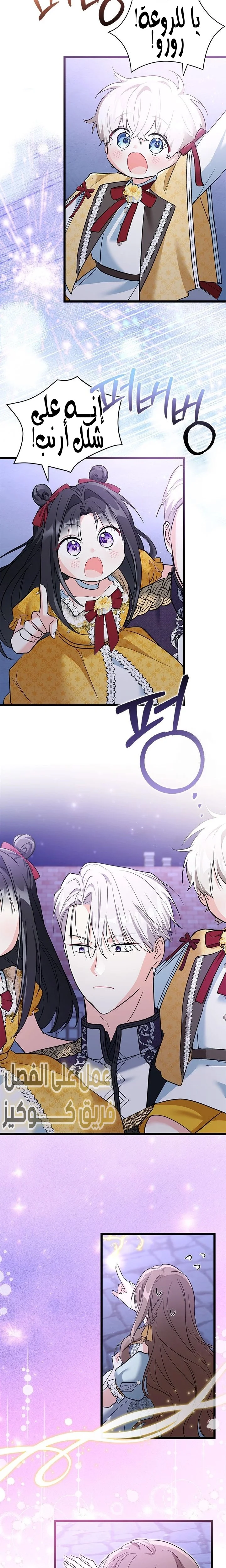 Read How Can You Pay Back The Kindness I Raised With Obsession? AR Manga Online