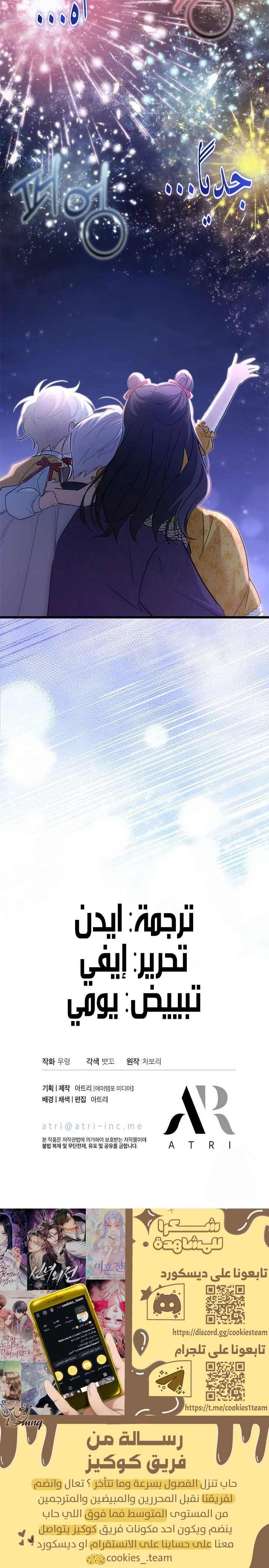 Read How Can You Pay Back The Kindness I Raised With Obsession? AR Manga Online