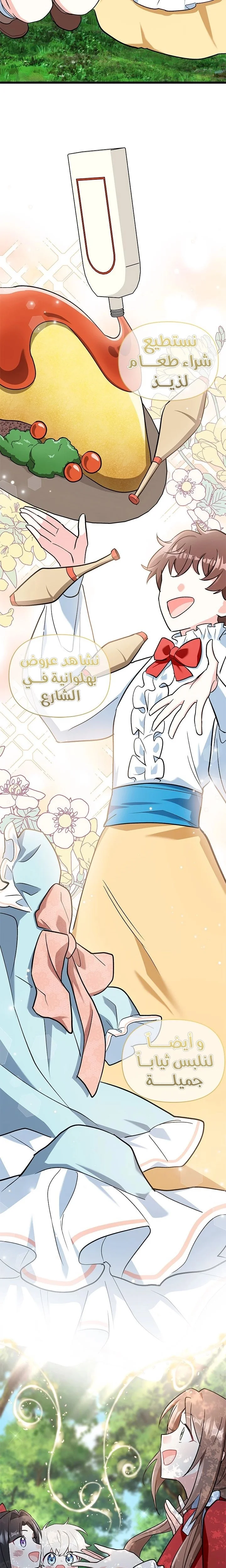 Read How Can You Pay Back The Kindness I Raised With Obsession? AR Manga Online