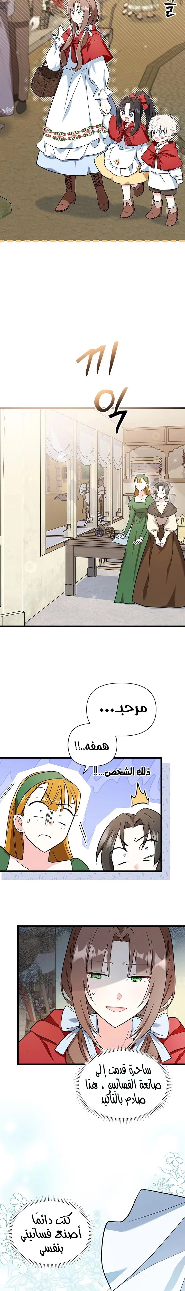 Read How Can You Pay Back The Kindness I Raised With Obsession? AR Manga Online
