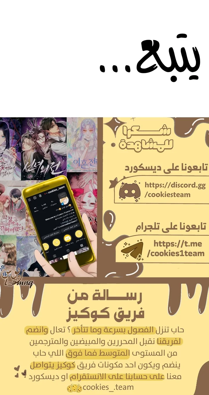 Read How Can You Pay Back The Kindness I Raised With Obsession? AR Manga Online