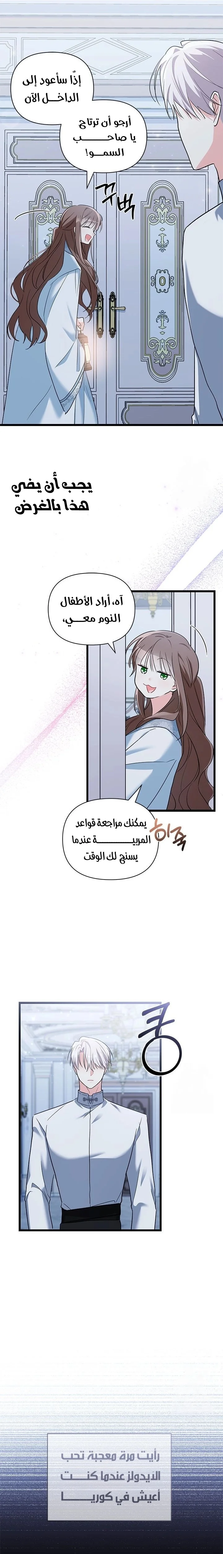 Read How Can You Pay Back The Kindness I Raised With Obsession? AR Manga Online