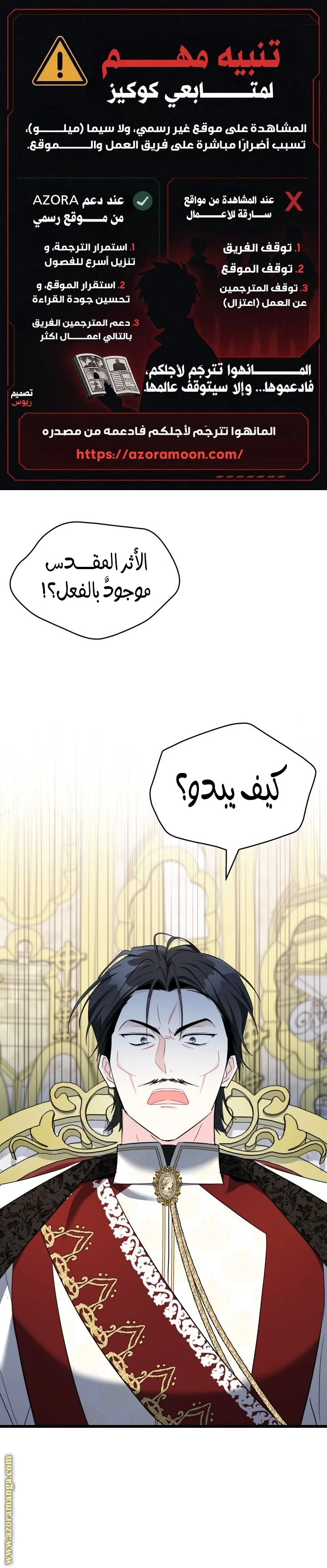 Read How Can You Pay Back The Kindness I Raised With Obsession? AR Manga Online