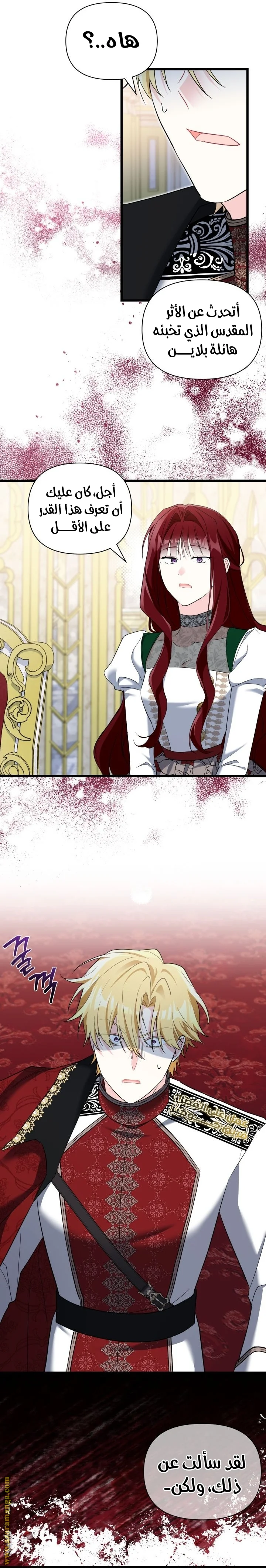 Read How Can You Pay Back The Kindness I Raised With Obsession? AR Manga Online