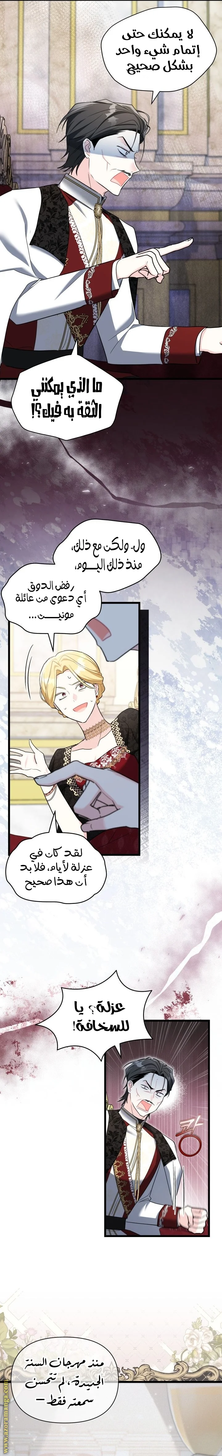 Read How Can You Pay Back The Kindness I Raised With Obsession? AR Manga Online