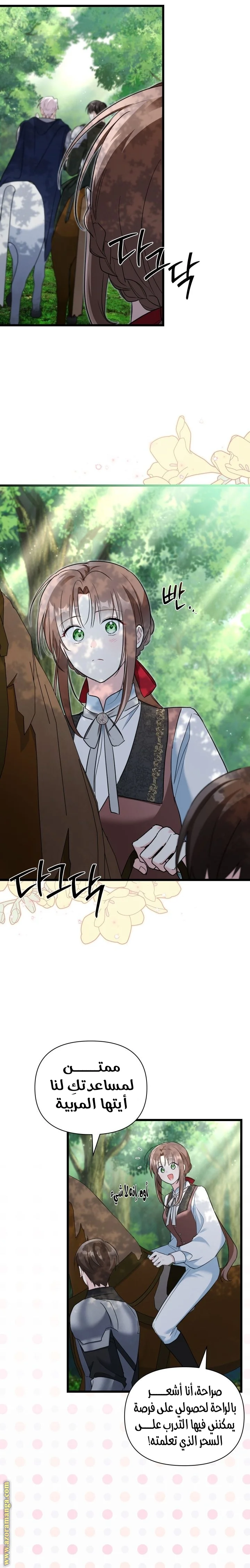 Read How Can You Pay Back The Kindness I Raised With Obsession? AR Manga Online