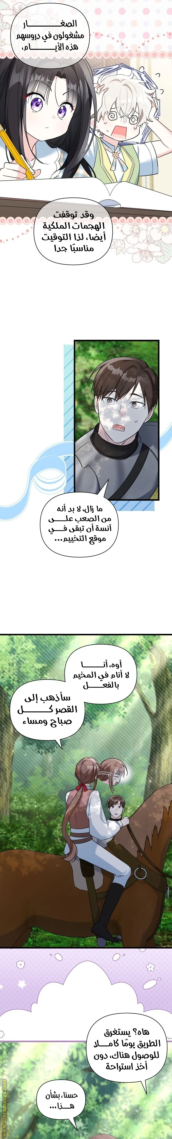 Read How Can You Pay Back The Kindness I Raised With Obsession? AR Manga Online