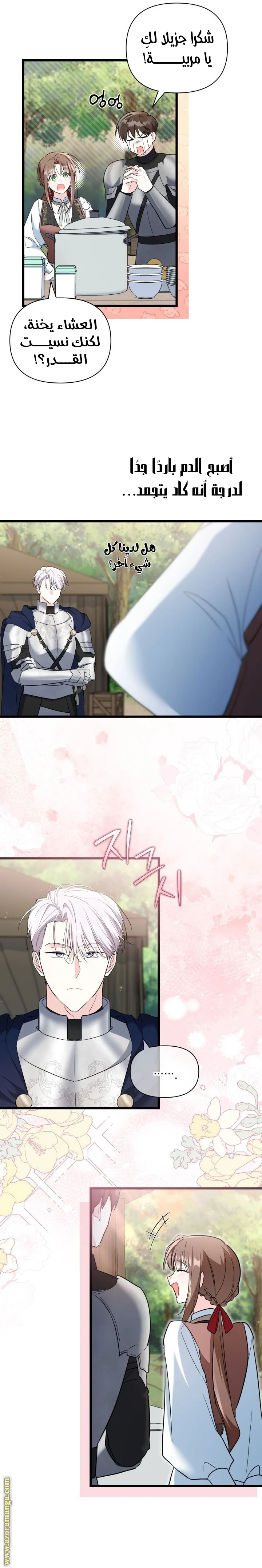 Read How Can You Pay Back The Kindness I Raised With Obsession? AR Manga Online