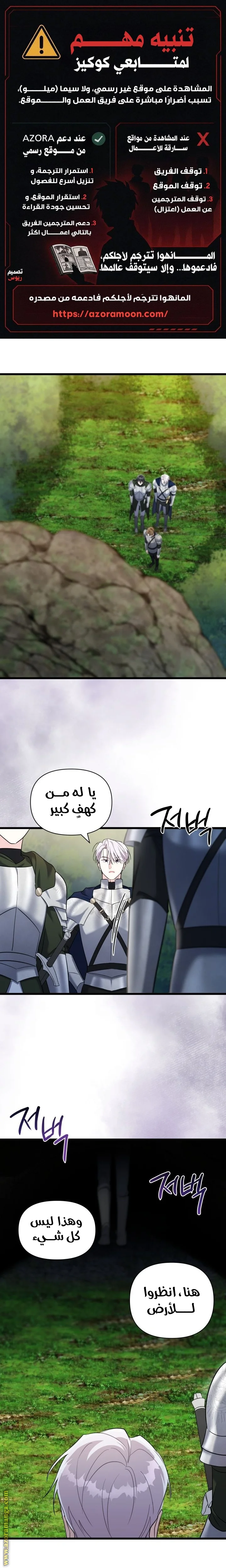 Read How Can You Pay Back The Kindness I Raised With Obsession? AR Manga Online