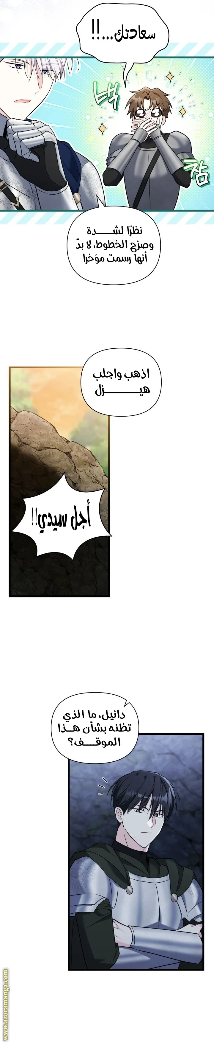 Read How Can You Pay Back The Kindness I Raised With Obsession? AR Manga Online