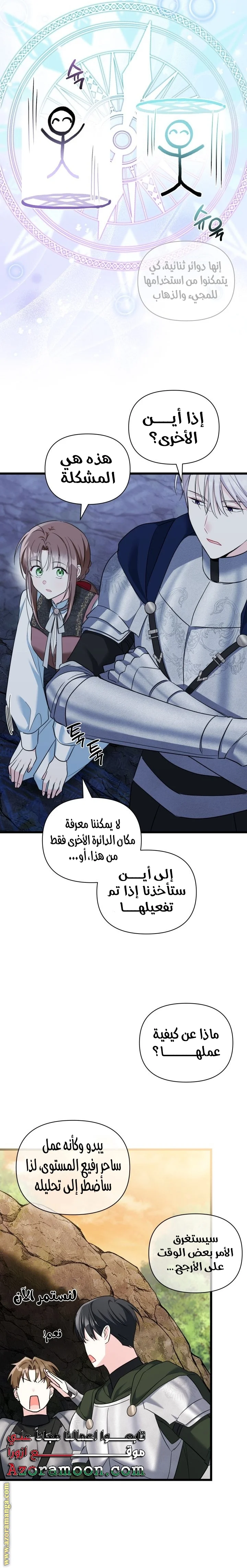 Read How Can You Pay Back The Kindness I Raised With Obsession? AR Manga Online